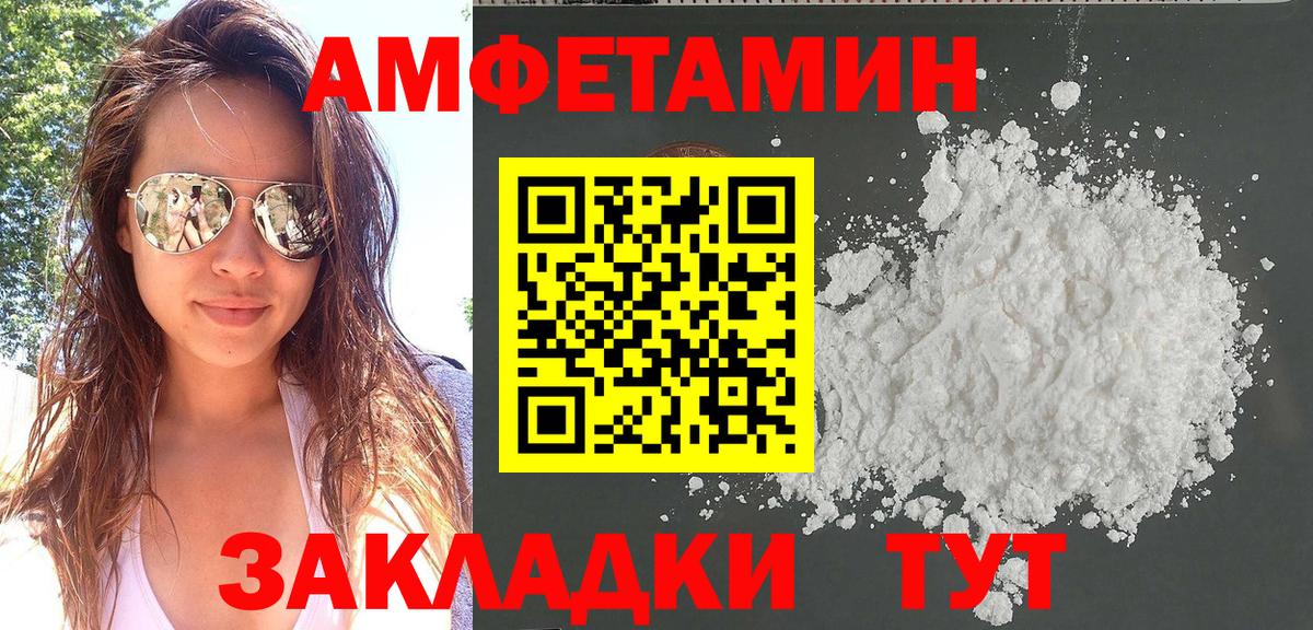 АМФ  Амфетамин Premium  Вход с VPN  Владимир 