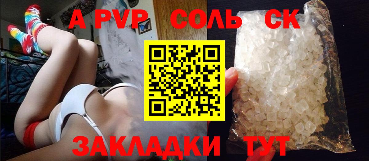 A-PVP СК  Вход с VPN  А ПВП крисы CK  APVP  Владимир  APVP Соль 