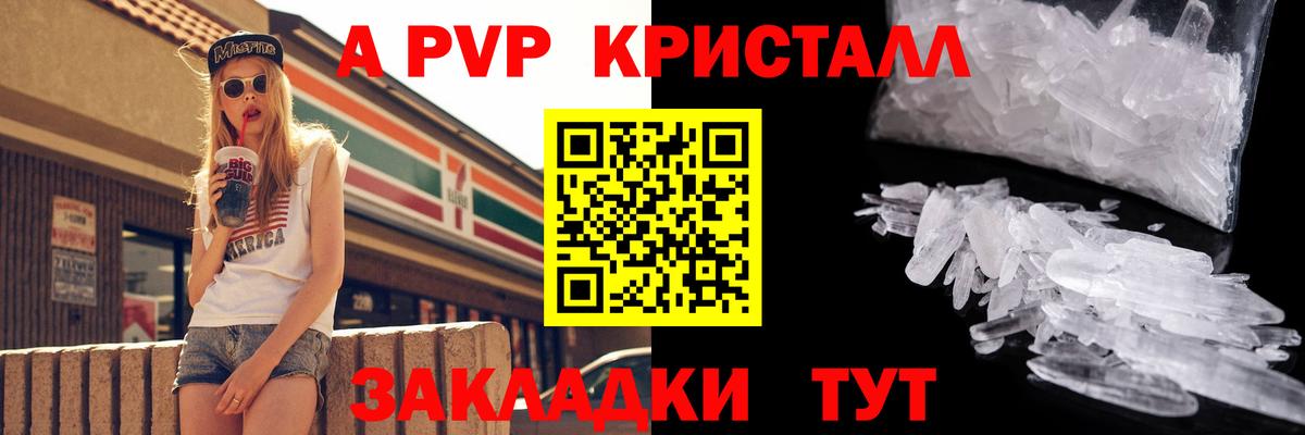 Alpha PVP СК Владимир