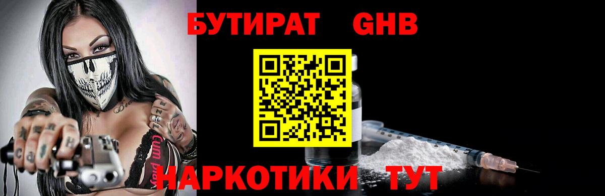 Владимир  БУТИРАТ бутик  Вход с VPN 