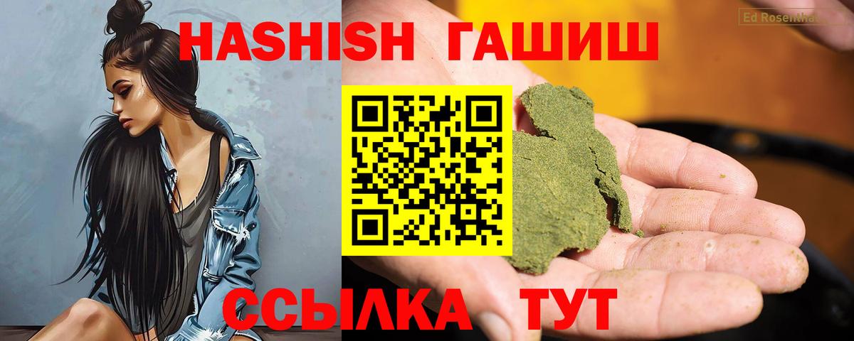 Гашиш  Гашиш Ice-O-Lator  купить наркоту  Вход с VPN  ГАШИШ AMNESIA HAZE  Владимир 
