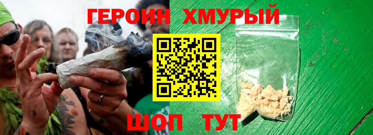 ГЕРОИН Афган  Героин  Владимир  Вход с VPN 