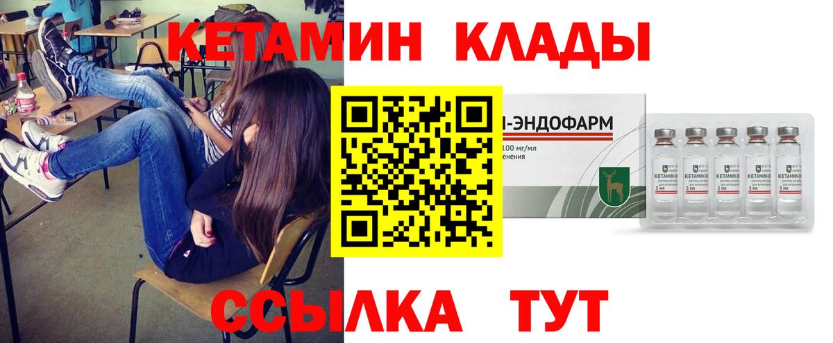 Владимир  Кетамин VHQ  Вход с VPN  Кетамин ketamine 
