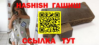 синтетический гашиш Краснодар
