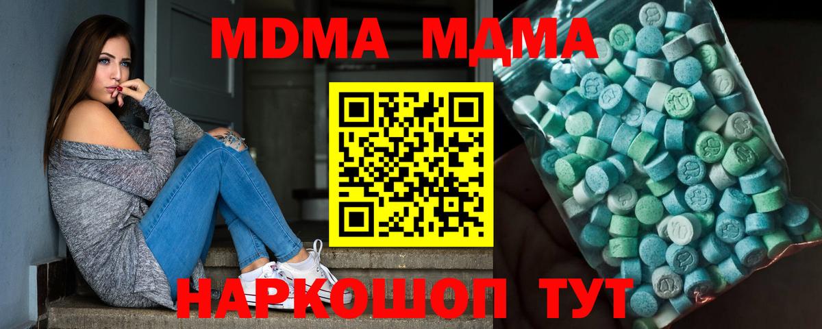 МДМА кристаллы  МДМА crystal  Владимир  Вход с VPN 