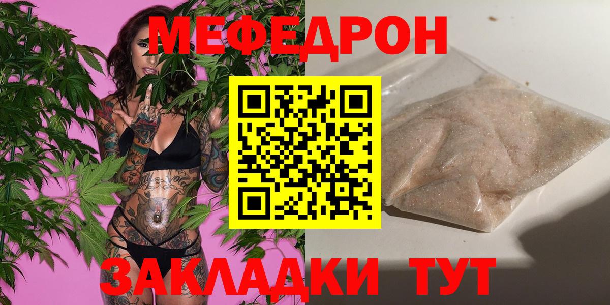 МЕФ мука Владимир