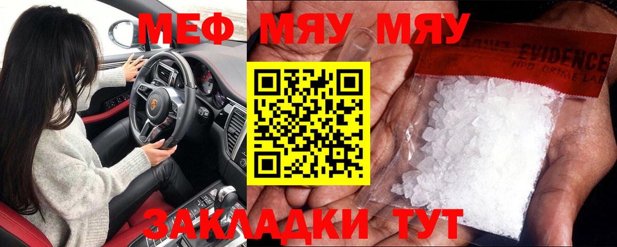 Меф  Вход с VPN  Меф mephedrone  Владимир  Мефедрон мука 
