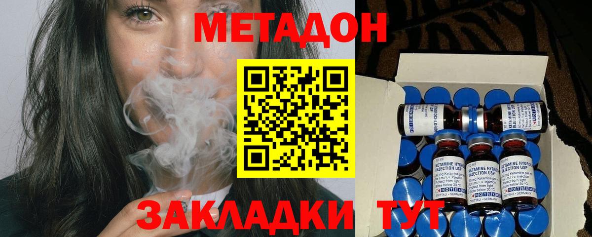 Владимир  блэк спрут зеркало  МЕТАДОН кристалл  Вход с VPN  МЕТАДОН methadone 