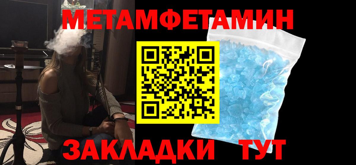 Метамфетамин  Метамфетамин кристалл  Вход с VPN  Метамфетамин кристалл  Владимир 