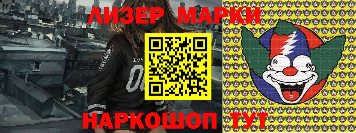 Марки 25I-NBOMe 1500мкг  Вход с VPN  Марки 25I-NBOMe  Владимир 