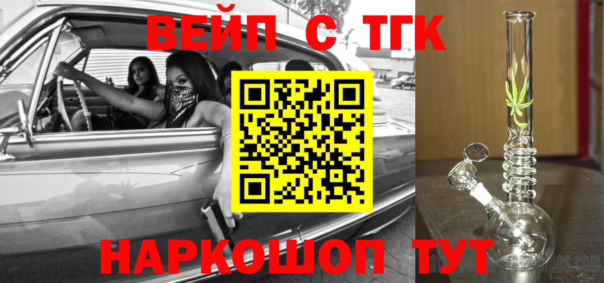 Дистиллят ТГК вейп Владимир