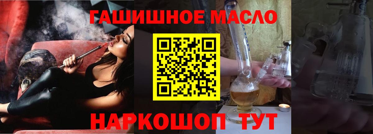 ТГК гашишное масло  ТГК Wax  блэк спрут ссылки  Владимир  Вход с VPN 